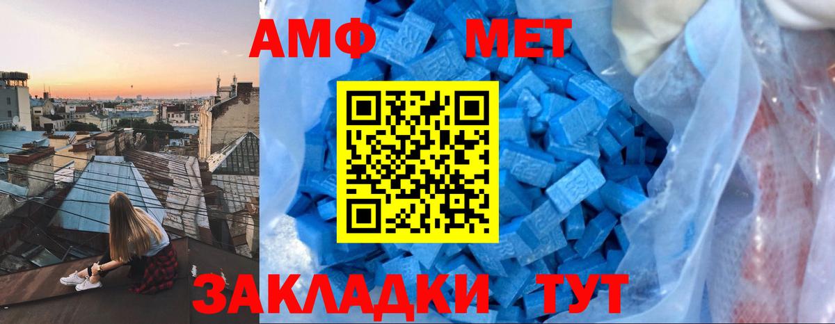 АМФЕТАМИН 97% Южно-Сахалинск