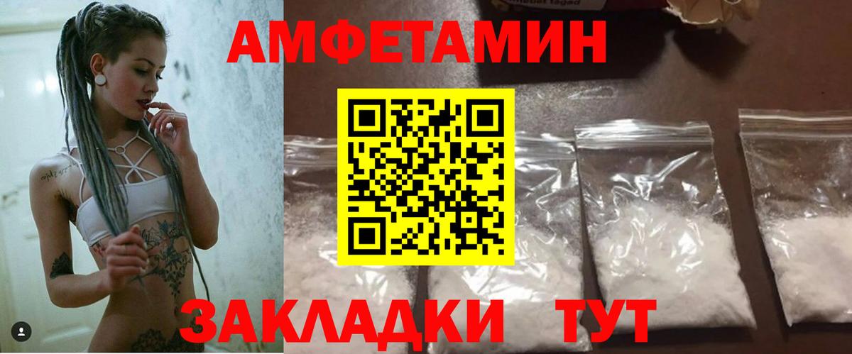 Южно-Сахалинск  Amphetamine  Amphetamine  Вход с VPN  Амфетамин Розовый 