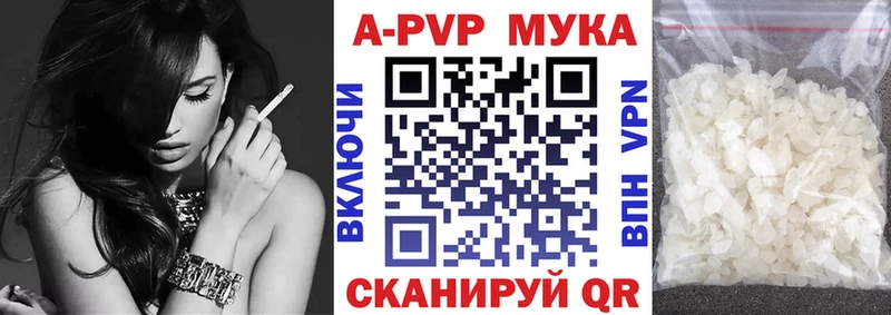 дарнет шоп  MEGA маркетплейс  A PVP Соль  Южно-Сахалинск 