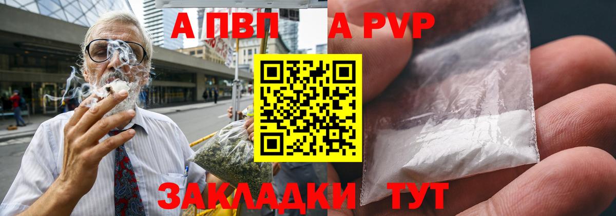 Alpha PVP VHQ  А ПВП мука  Вход с VPN  Alfa_PVP СК  Южно-Сахалинск 