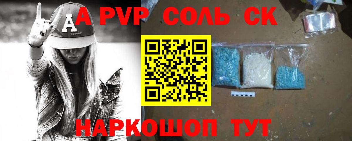 Альфа ПВП СК Южно-Сахалинск
