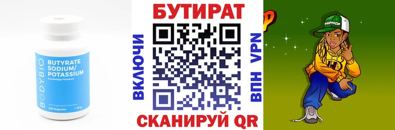 кракен tor Южно-Сахалинск Бутират жидкий экстази как найти закладки