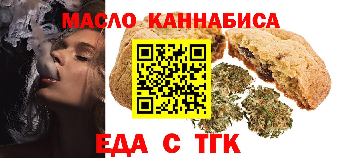 Печенье с ТГК марихуана  Вход с VPN  Южно-Сахалинск 