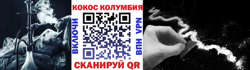 КОКАИН VHQ  продажа наркотиков  это Telegram  Южно-Сахалинск 