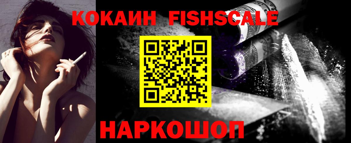 Cocaine VHQ Южно-Сахалинск