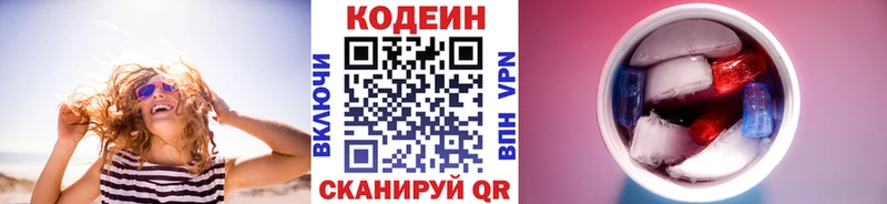 где можно купить наркотик  Южно-Сахалинск  Кодеиновый сироп Lean напиток Lean (лин) 