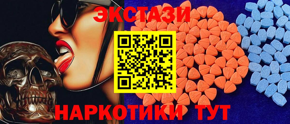 Ecstasy  Экстази Punisher  Южно-Сахалинск  Вход с VPN  Экстази 300 mg 