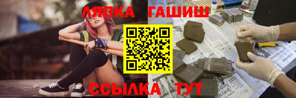ГАШ Premium  где купить наркоту  Южно-Сахалинск  Гашиш  Гашиш VHQ  Вход с VPN 