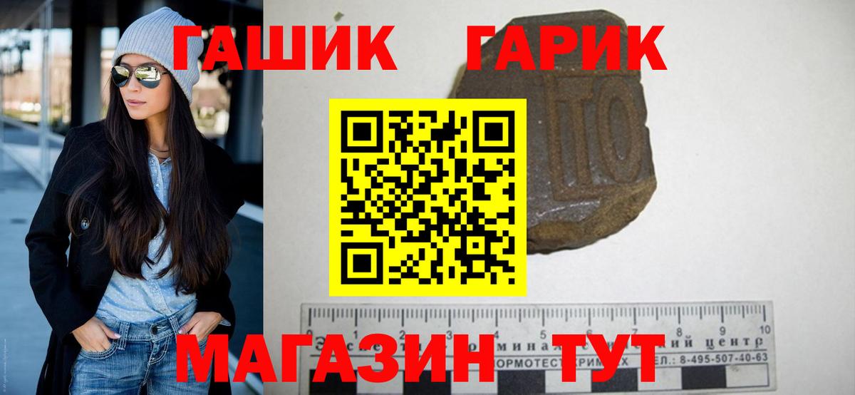 Гашиш Premium Южно-Сахалинск