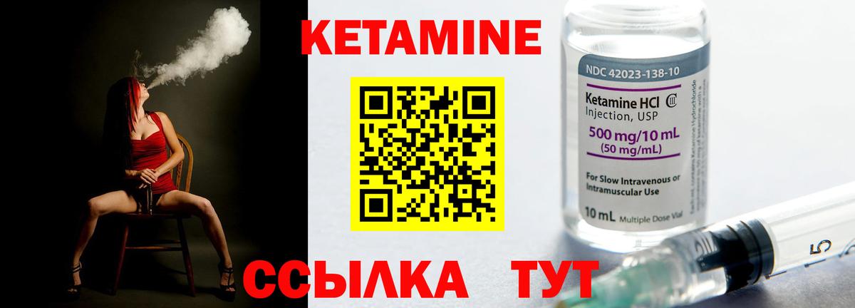 КЕТАМИН ketamine  КЕТАМИН ketamine  Южно-Сахалинск  darknet состав  Вход с VPN 