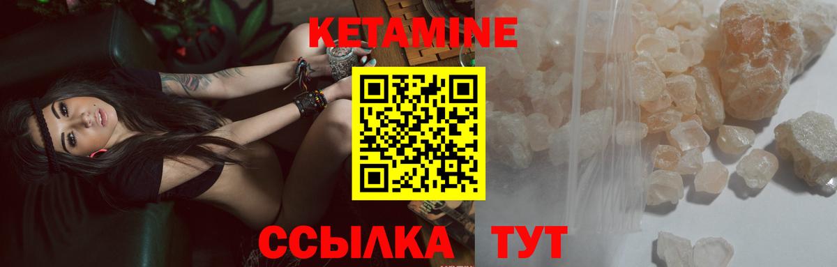 Кетамин ketamine Южно-Сахалинск