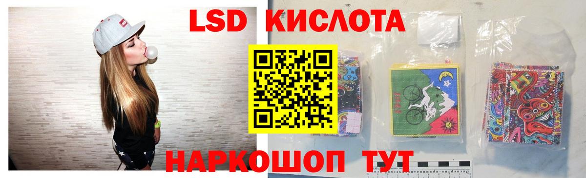 Южно-Сахалинск  LSD-25 экстази кислота  Вход с VPN  ЛСД экстази ecstasy 