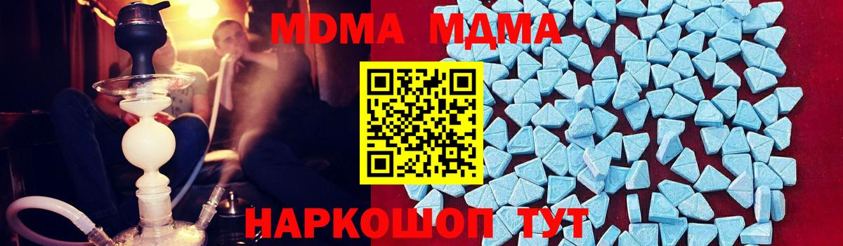 МДМА crystal  Вход с VPN  Южно-Сахалинск 