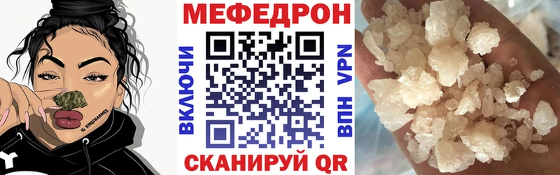 купить наркотики цена  Южно-Сахалинск  Мефедрон мука 