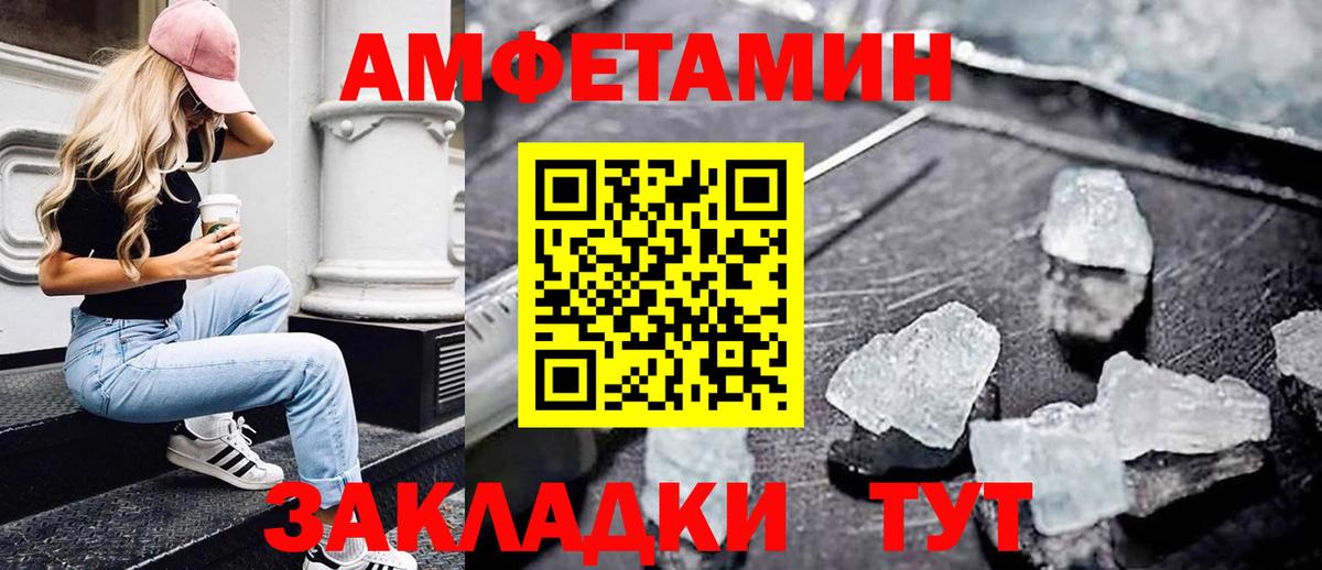 Южно-Сахалинск  Метамфетамин кристалл  Вход с VPN 