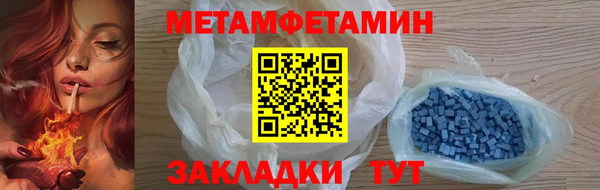 МЕТАМФЕТАМИН винт Южно-Сахалинск
