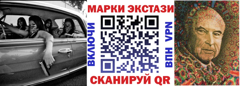 Марки N-bome 1,5мг Южно-Сахалинск