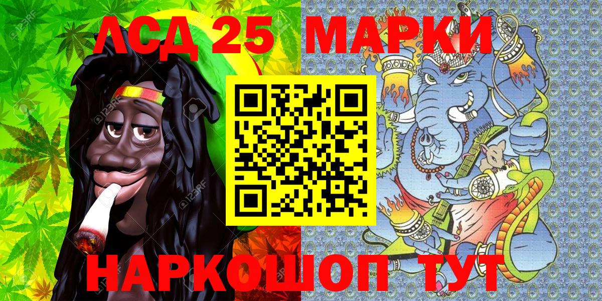 Наркотические марки 1500мкг Южно-Сахалинск