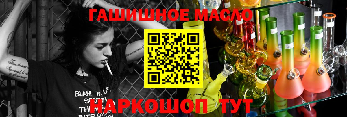 Дистиллят ТГК гашишное масло Южно-Сахалинск